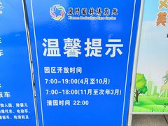 -厦门园林博览苑