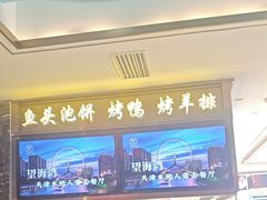 -望海湾鱼头泡饼·天津菜(空港店)