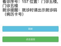 -无锡市第二人民医院(南院)