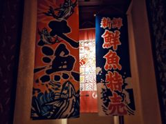 -壹风町烧肉居酒屋(恒丰中央广场店)