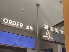 -喜茶(珠海华发商都店)