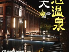 -曲水兰亭(北京四惠店)