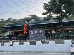 -京北渔家傲