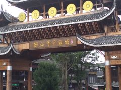 门面-彭秉兰豆花烤鱼(文化园店)