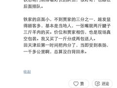 -清真铁志明腊牛羊肉