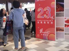 -金鹰超市(国际购物中心新街口店)