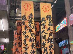 -文和友老长沙龙虾馆(化龙池店)