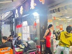 -清真学习巷串串