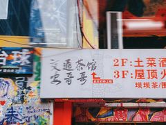 -黄桷坪涂鸦艺术街