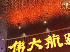 -伟大航路烤鱼(松雷店)