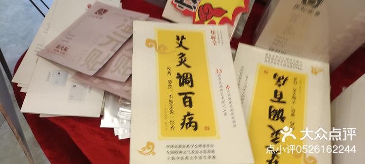 8:54 关注 艾灸调百病 吃药一箩筐,不如艾灸一柱香——中华名医赵天才