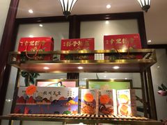 -皇饭儿·王润兴酒楼(河坊街店)
