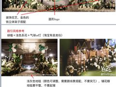 -上海玫瑰园度假酒店