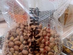 -琦王花生(国瑞城店)
