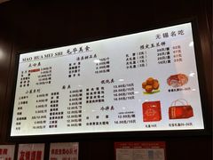 -毛华美食(清扬路店)