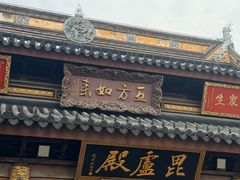 -西林禅寺