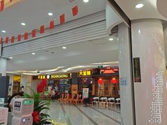 -韩国大金刚烤肉·料理(印象城店)
