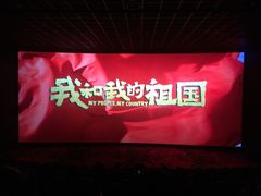 -中影国际影城(CINITY LED横岗店)