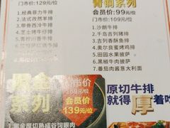 -纽斯特牛排自助餐厅(浦东文峰广场店)