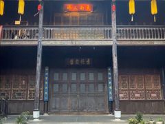 -马家大院