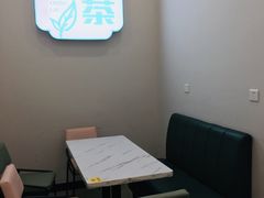 -常来茶·水果研究所(西溪里店)
