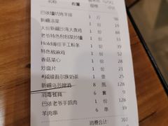 -巴依老爷新疆美食(望京小街店)