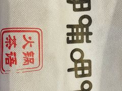 -呷哺呷哺(砂之船奥莱店)