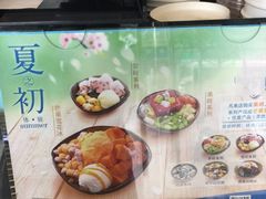 -鲜芋仙(苏州干将店)