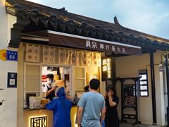 门面-眞宗·椰汁是大王(小娄巷店)