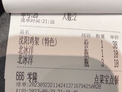 -枪火串烧·东北特色烧烤(罗湖总店)