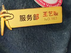 -龙塔