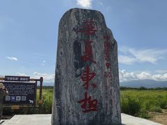 -黑瞎子岛探秘野熊园