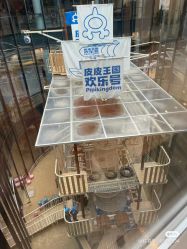 -PIPIKINGDOM皮皮王国欢乐号(欢乐海岸购物中心店)