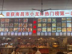 -冶建镜子·老南昌大排档·江西虾王(总店)