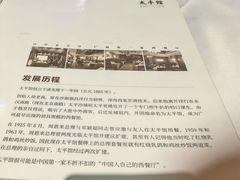 -太平馆西餐厅(北京路店)