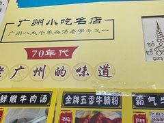 -牛师傅广式药膳牛骨汤美食(江南西店)
