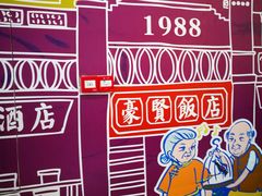 -点都德(北京路贰店)