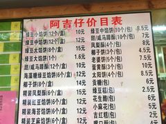 菜单-阿吉仔(大元路店)