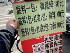 -飘香火锅(玉林西路店)