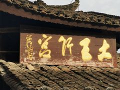 -芙蓉镇景区
