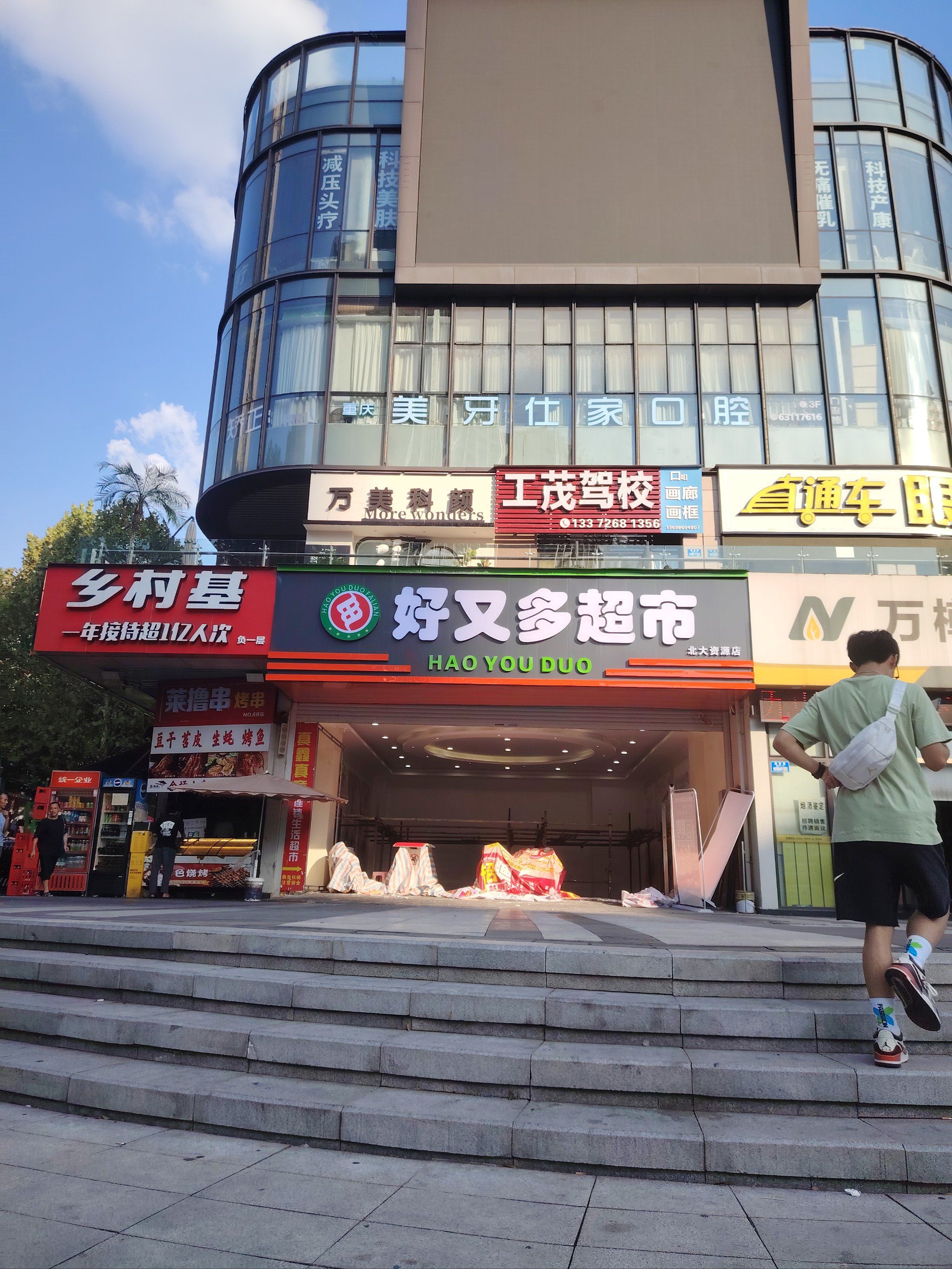 「光环购物公园」
对面这家超市
变成了好又多
想不起之前的