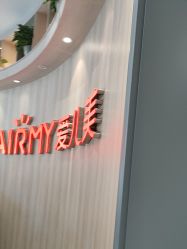 -爱儿美儿童摄影(奥森公园店)