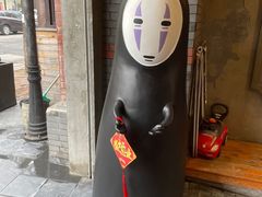 -歹街(金成店)