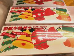圣诞半熟芝士-好利来(清华南门店)