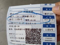 -CGV影城(东港IMAX店)