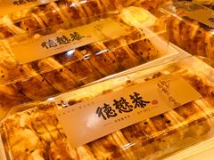 -德懋恭(西大街店)