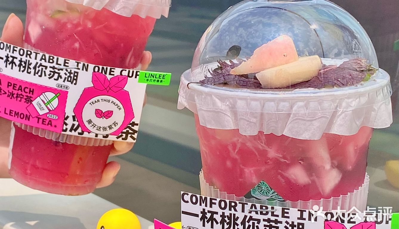 长沙代表队紫苏桃🍑申请出战柠檬茶系列 