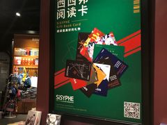 -西西弗书店&矢量咖啡(凯德晶萃广场店)