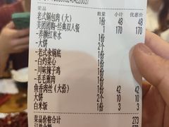 -毛毛熏肉•东北菜老字号(大安街店)