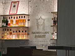 -海味观(老西门店)